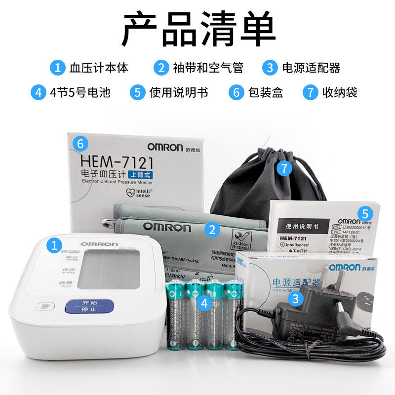  博盈医疗器械血压计（电子血压计）