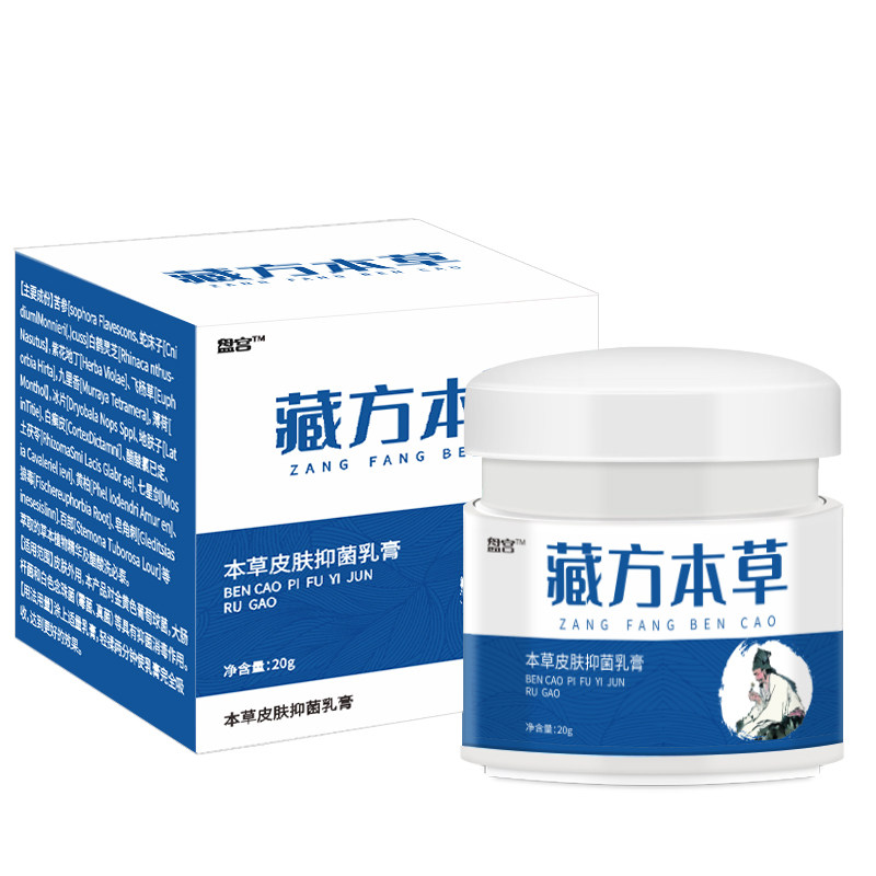  盘宫医疗器械保健理疗