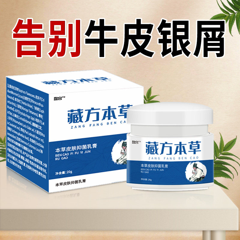  盘宫医疗器械保健理疗