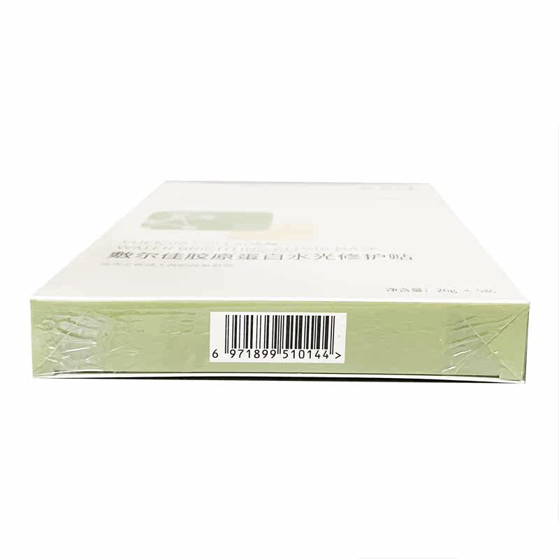 敷尔佳胶原蛋白水光贴绿膜dx 5贴 菠萝大药房面部健康