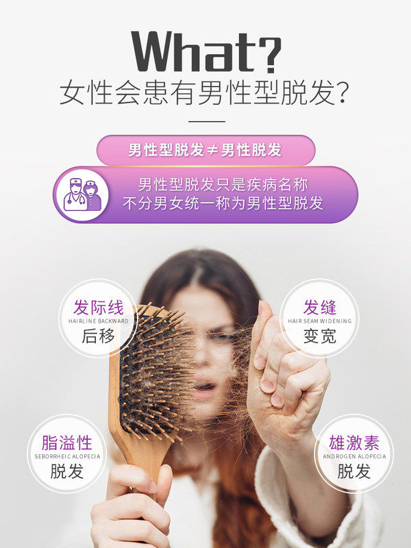 斯必申2%女性脱发斑秃米诺地尔搽剂 德爱堂大药房白发脱发