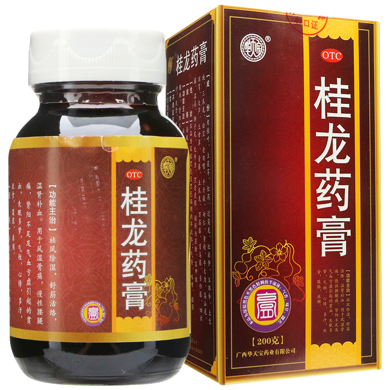 华天宝200g祛风除湿温肾桂龙药膏 德爱堂大药房风湿骨外伤