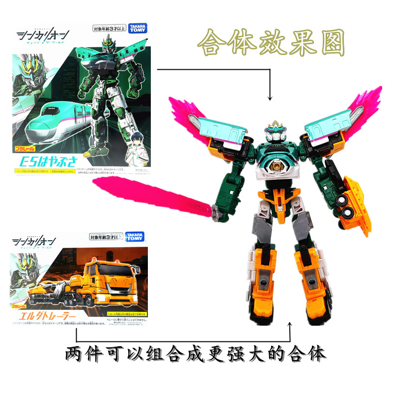 TOMY多美卡tomica新干线变形机器人 进化利恩E5火车合体 男孩玩具 - 图1