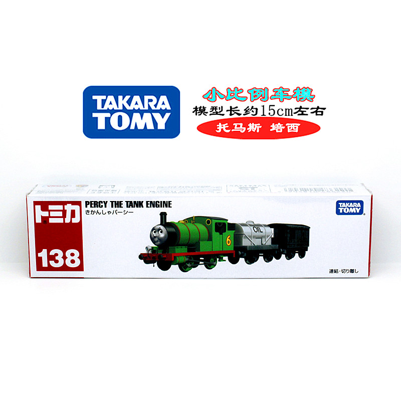 TOMY/多美卡薯条汉堡送餐车合金模型蜡笔小新玩具托马斯小火车-图3