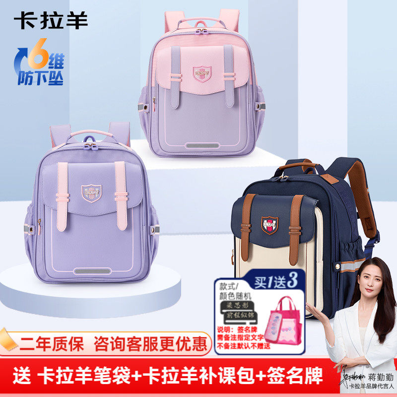 卡拉羊1-4-6年级小学生书包男减负防下坠大容量轻便双肩包女