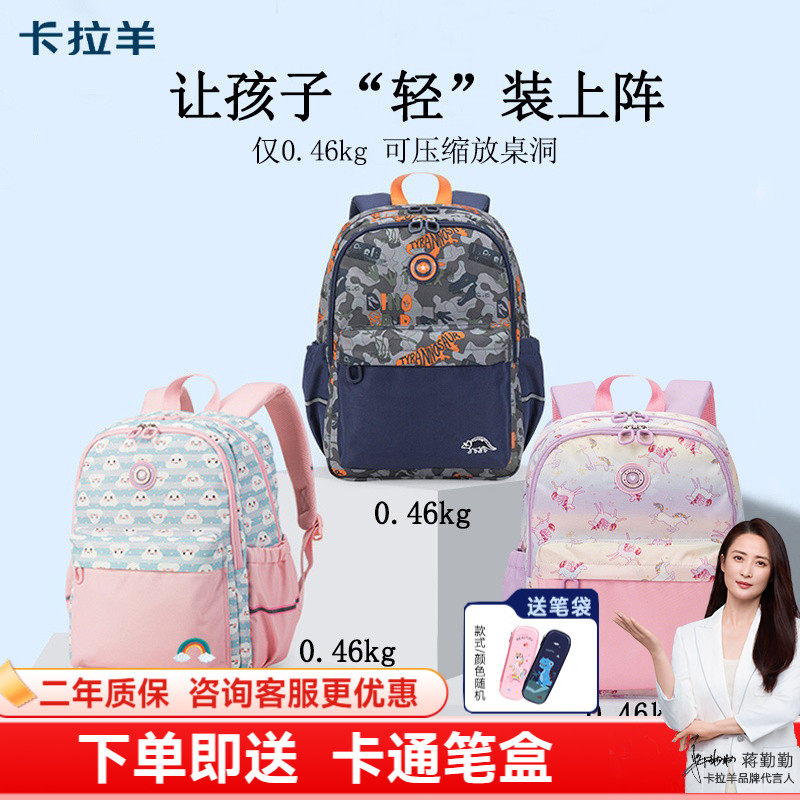 卡拉羊超轻轻便减负男童男生书包小学生一年级女生儿童女孩三