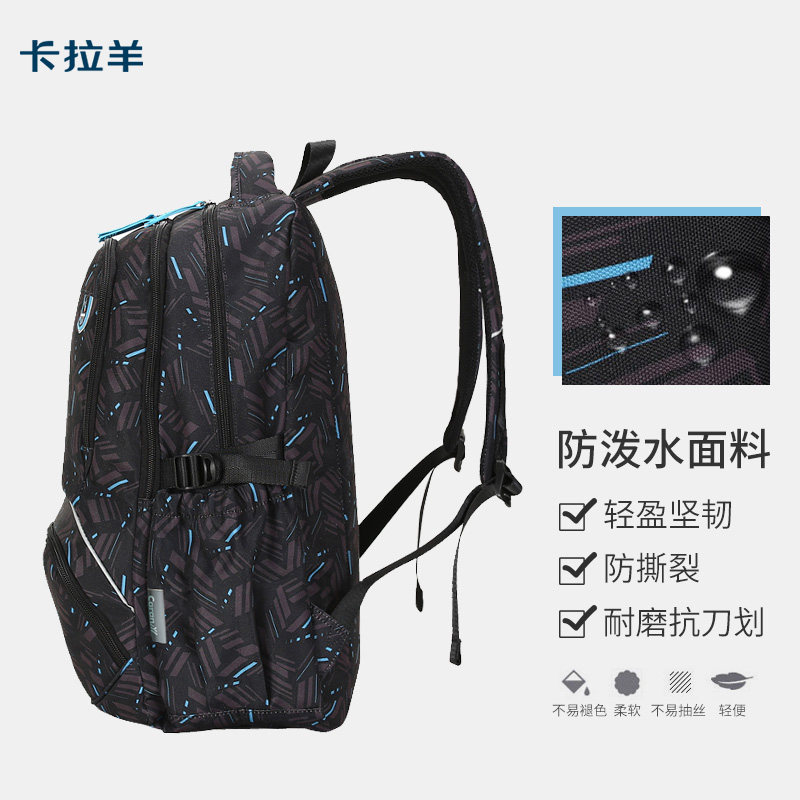 卡拉羊初中生男中学生轻便女双肩包 卡拉羊乐观向尚双肩背包