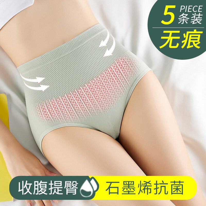 石墨烯高腰收腹纯棉档抗菌大码内裤 秘益内裤