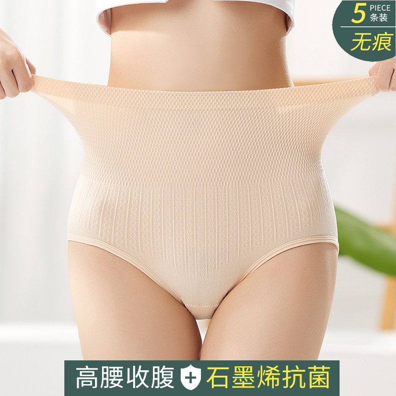 石墨烯高腰收腹纯棉档抗菌大码内裤 秘益内裤