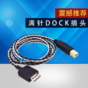 超软混编sony索尼wmport MP3播放器DOCK转usb B方口连接解码器音频线适用HDVD800 820马兰士DAC耳放功放线