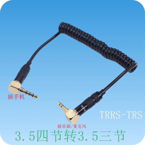 适用RODE罗德麦克风VIDEOMICRO GO话筒接手机音频转换线TRS转TRRS小蜜蜂苹果手机内录线收音线iPhone13/12/11 - 图2