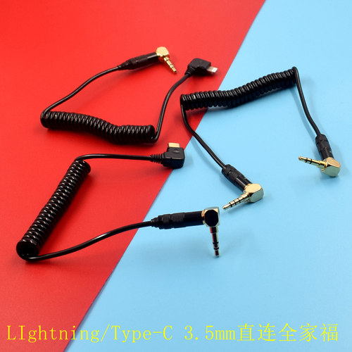 适用RODE罗德麦克风VIDEOMICRO GO话筒接手机音频转换线TRS转TRRS小蜜蜂苹果手机内录线收音线iPhone13/12/11 - 图1