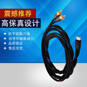 HIFI高保真无损适用华为oppo小米vivo三星LG安卓手机Type C转2RCA红白双莲花音箱功放音频线调音台AUX音响线
