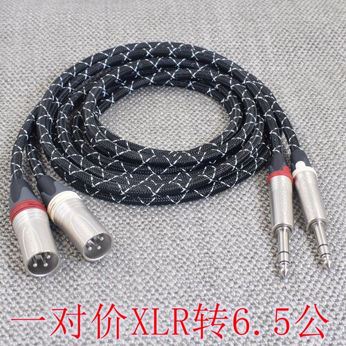 发烧6.5转卡侬公/母音频线声卡6.35转XLR平衡卡农线音响功放线mm适用真力 惠威 JBL 雅马哈监听音箱声卡线 - 图0