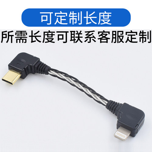 超软发烧级混编适用iPhone苹果13 12 11 XS XR 8手机lightning转micro USB Type-C连接MOJO HUGO2 PHA3解码线-图0