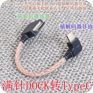 sony DOCK索尼WMPort转Micro转Type-C适用飞傲Q3 Q5s 乂度xd05bal解码耳放音频线WMC-NWH10解码器DAC连接线