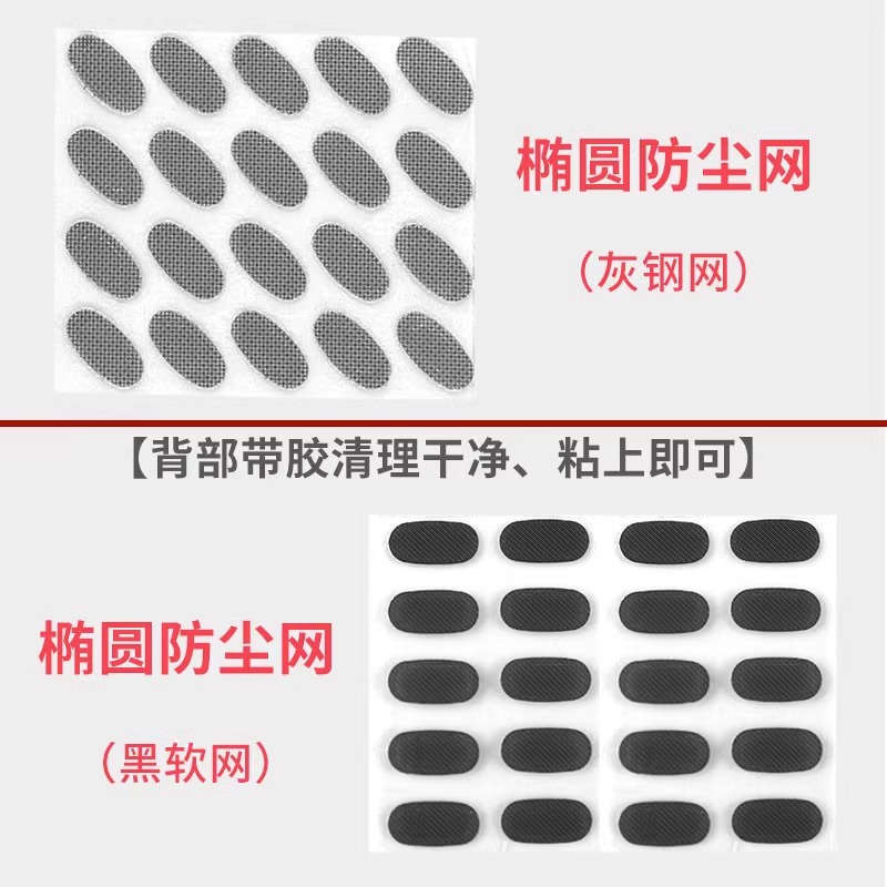 适用酷狗M2耳机防尘网ikf椭圆口蓝牙耳机过滤网qcyt8/s半入耳听筒调音棉苹果airpods出音口滤网防尘配件 - 图3