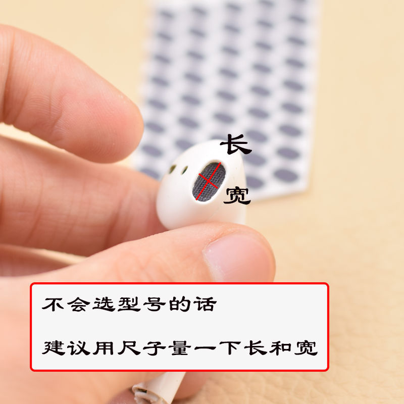 QCY T8防尘网椭圆滤网小度蓝牙耳机适用于苹果airpods1/2 4代听筒网膜棉小米air2se听筒网隔音棉t8s耳机网-图0