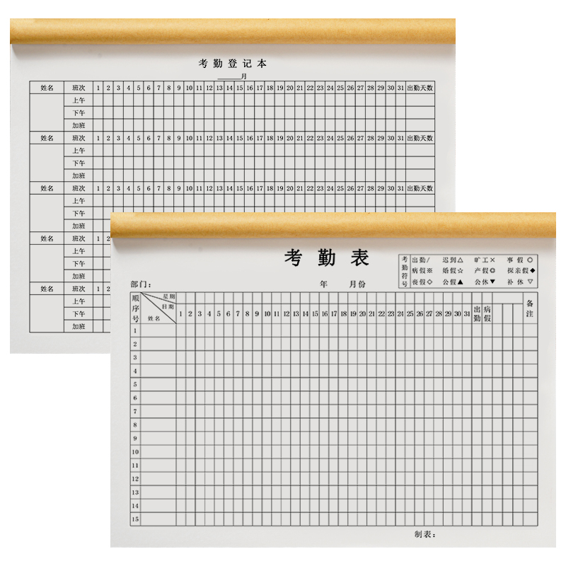 考勤表记工本工天考勤本子管理员工出勤表本建筑工地工人学生酒店上班大号签到记录表上课职工加班工资表簿 - 图0