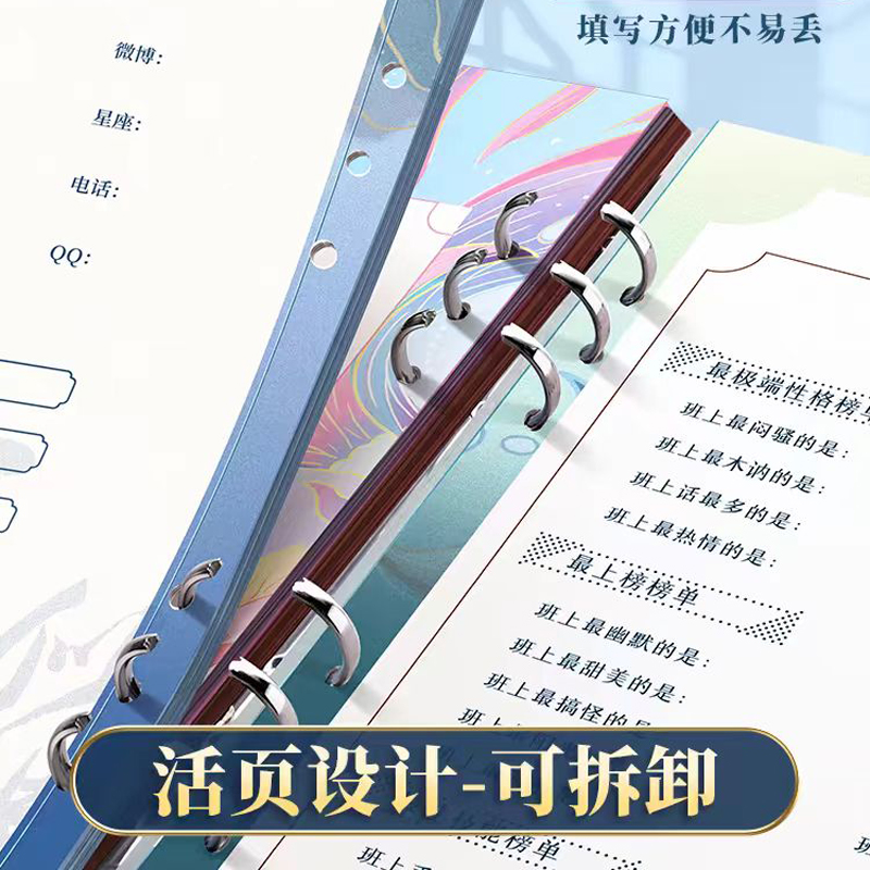 古风同学录小学生六年级毕业成长纪念册2024新款高颜值活页本女男生小众简约高级感手册初中可爱留言通讯录