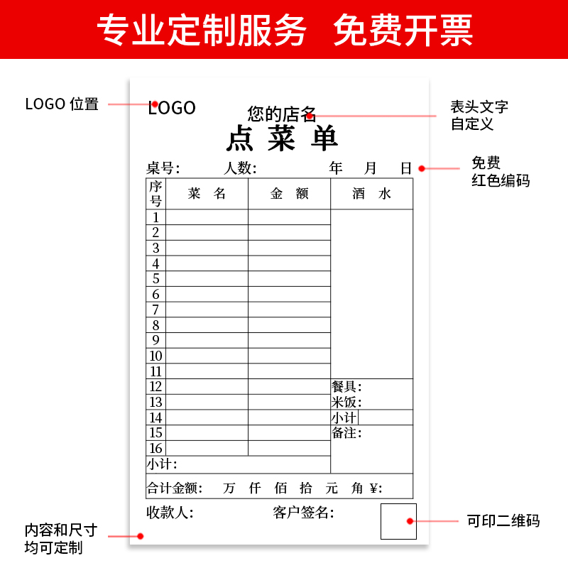 教育培训班机构收据定制学校美术课程协议学员登记合同学费收款收费单据学生入学单幼儿园舞蹈辅导教育报名表 - 图3