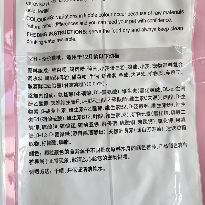 京宠通Royal Canin皇家4-12月龄幼猫粮K36通用型营养主粮10kg - 图3