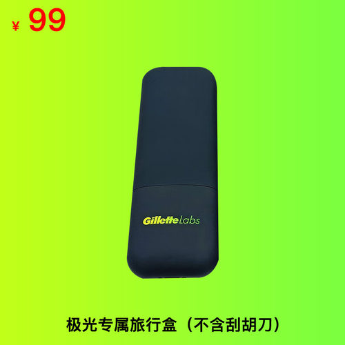 吉列剃须刀金属收纳盒锋隐5锋速3刮胡刀片硅胶套刀架壁挂致顺底座 - 图1