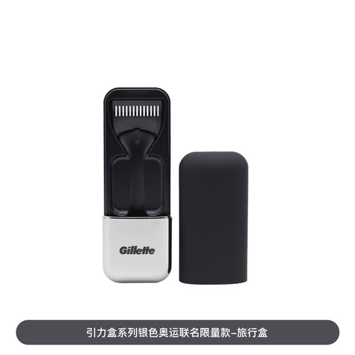 吉列剃须刀金属收纳盒锋隐5锋速3刮胡刀片硅胶套刀架壁挂致顺底座 - 图3