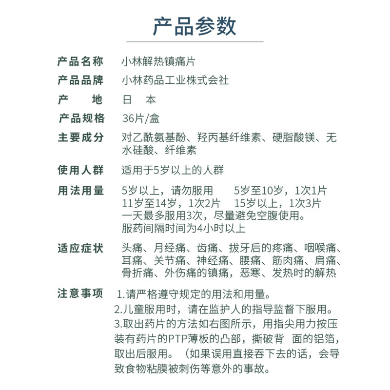 日本小林药品k片发热头痛偏头痛 康虹药业海外国际解热镇痛用药