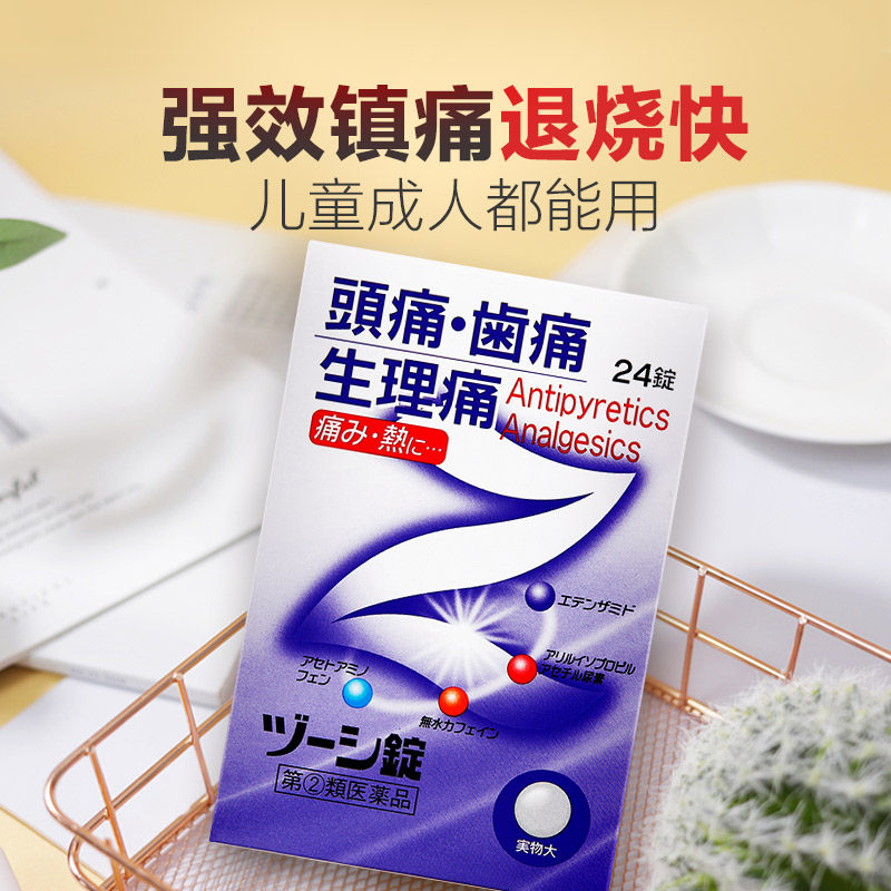 日本痛经teika镇痛止疼药退烧药 康虹药业海外国际解热镇痛用药