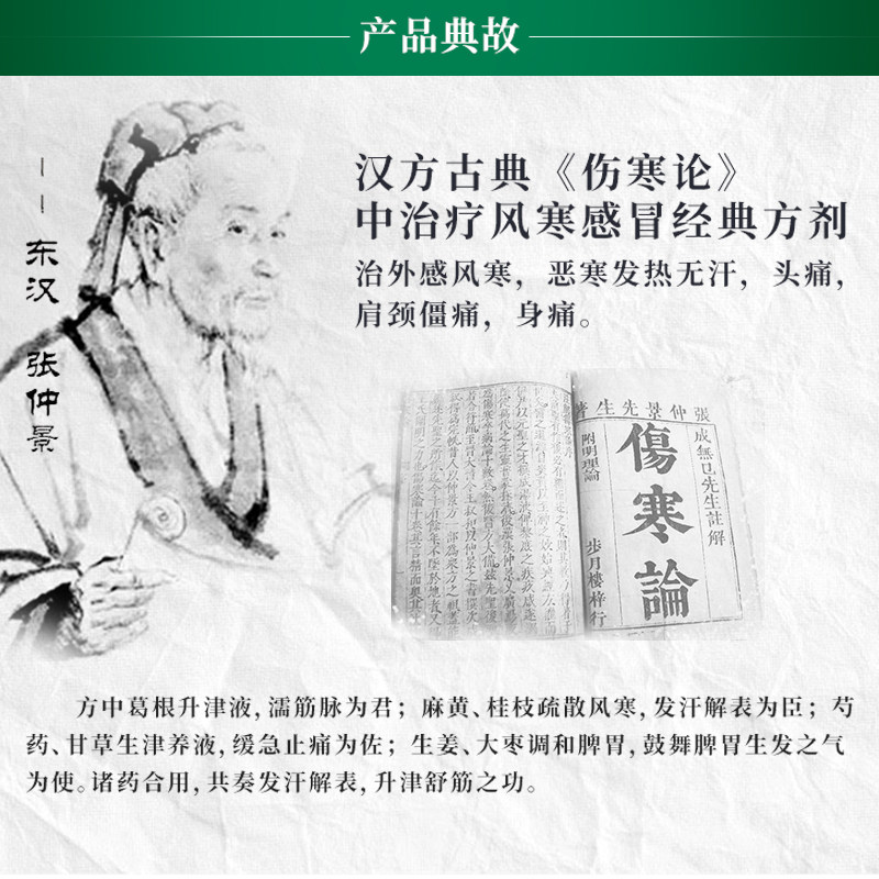 日本感冒药第一药品感冒颗粒止冲剂 康虹药业海外国际风湿骨伤药品