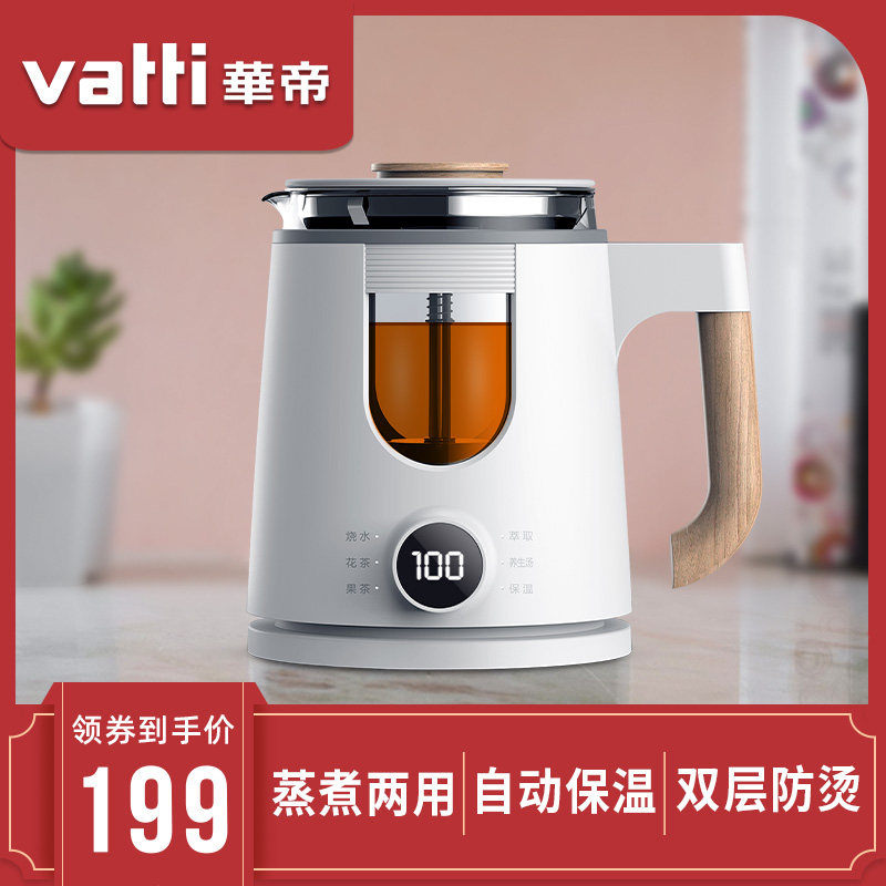 华帝全自动家用电热花黑茶养生壶 华帝大鹅养生壶/煎药壶