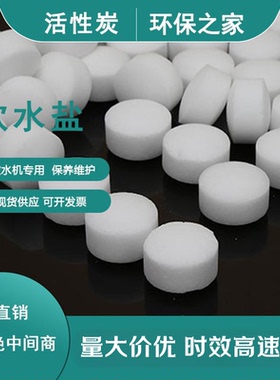 专用工业离子交换再生剂