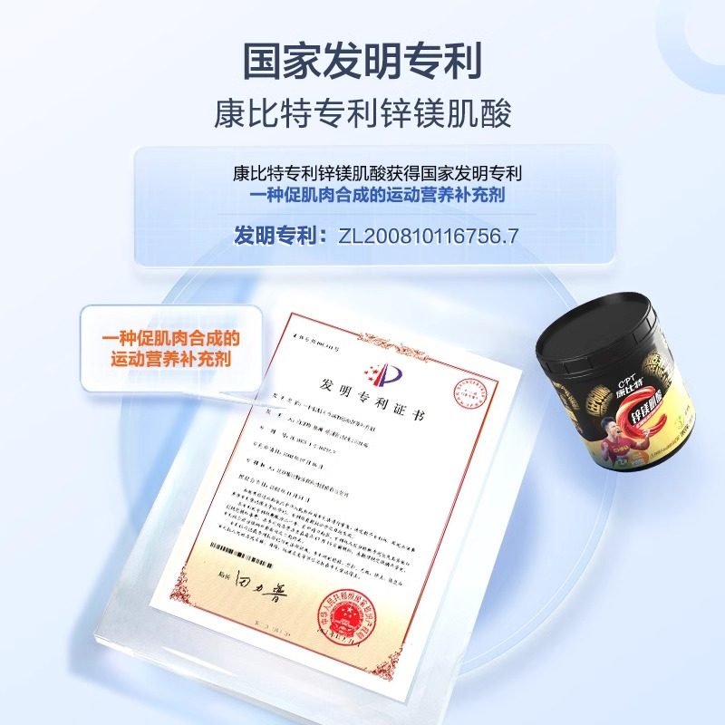 康比特纯一水肌酸锌镁肌酸粉运动健身补剂耐力爆发力增肌官方正品,淘宝优惠券,粉丝福利购,淘宝优惠卷