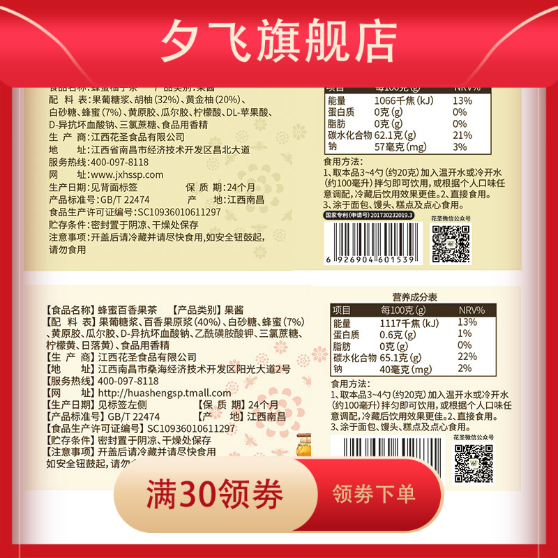 柚子茶百香果柠檬480g罐装柚子酱 夕飞蜂蜜果味茶