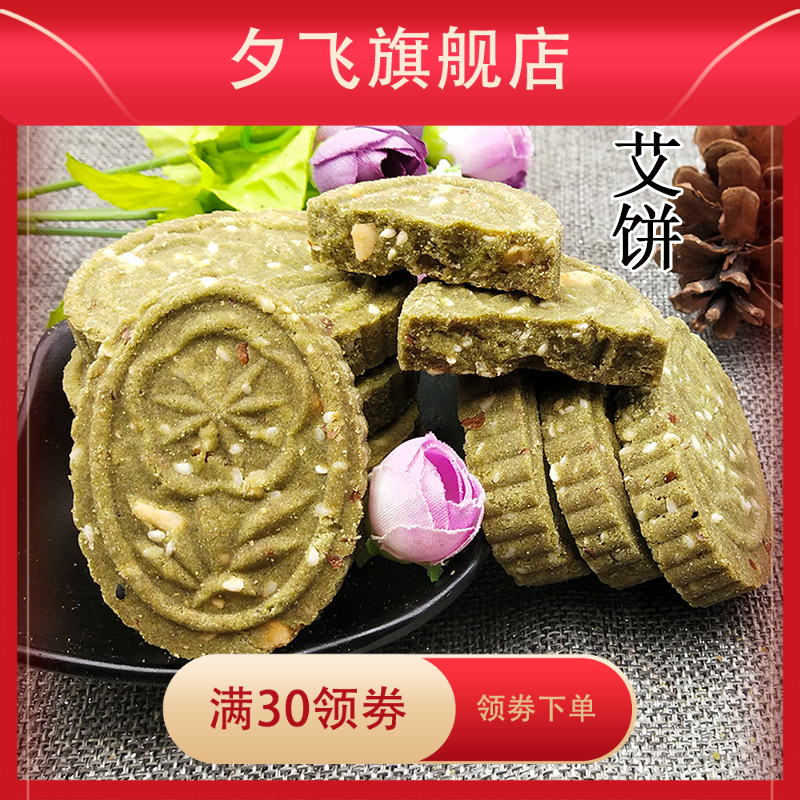 新款桂林特产茂源荔浦香芋米饼香艾 夕飞传统糕点