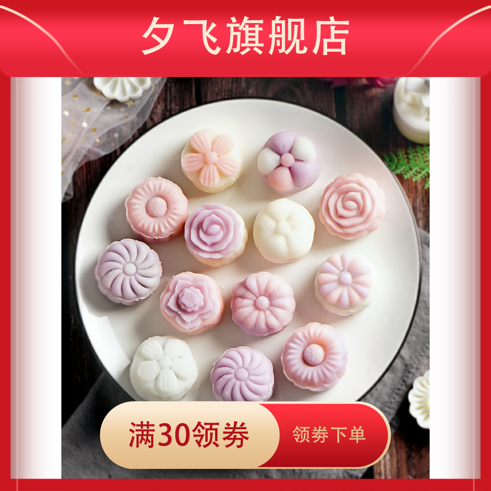 粉200g中秋原料套餐预拌粉免蒸月饼 夕飞预拌粉