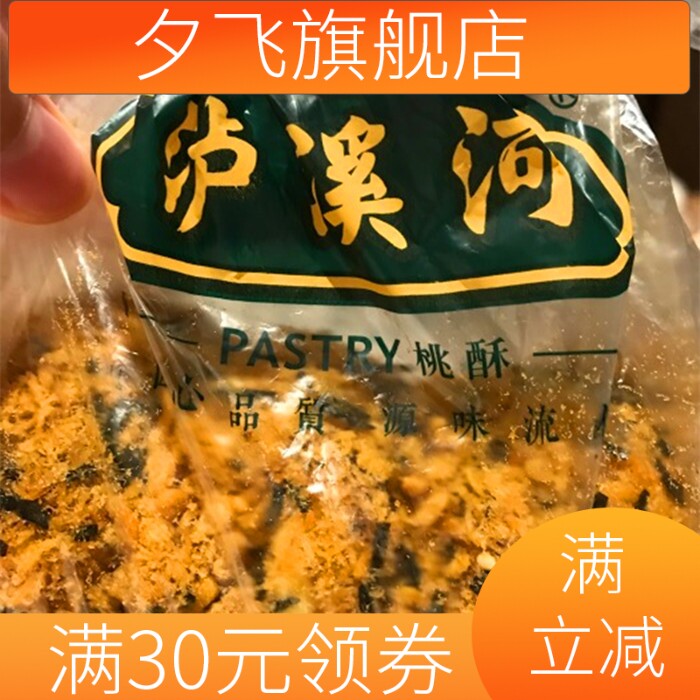 新款国内代购桃酥南京小贝传统海苔 夕飞传统糕点