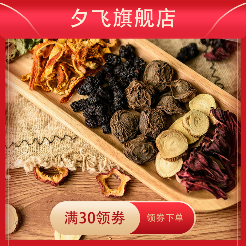 老北京酸梅汤原材料免煮酸梅汁茶包 夕飞酸梅粉