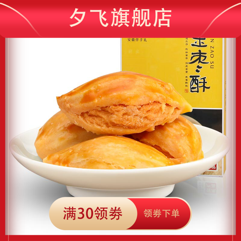  夕飞传统糕点