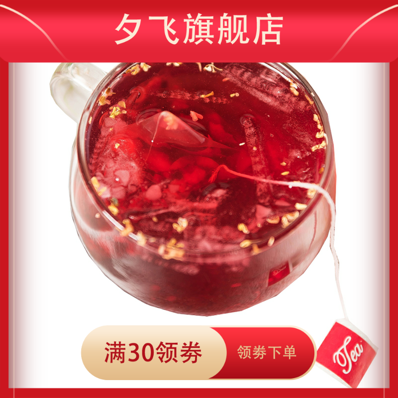 老北京酸梅汤原材料免煮酸梅汁茶包 夕飞酸梅粉