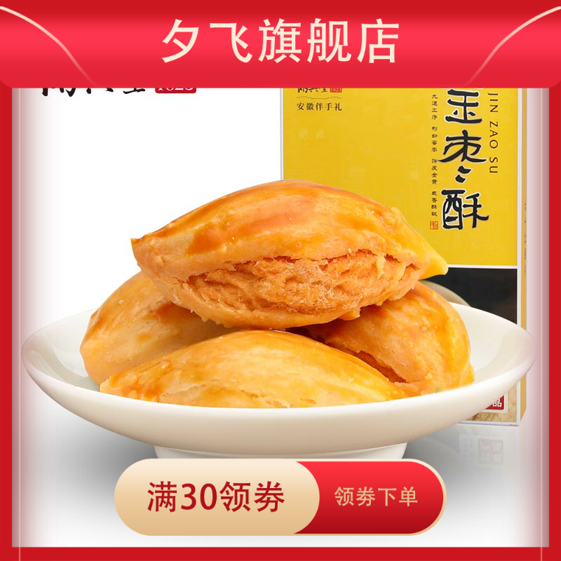  夕飞传统糕点