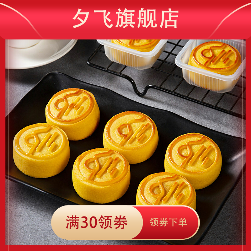 新款冰皮多口味网红礼盒装花样月饼 夕飞月饼