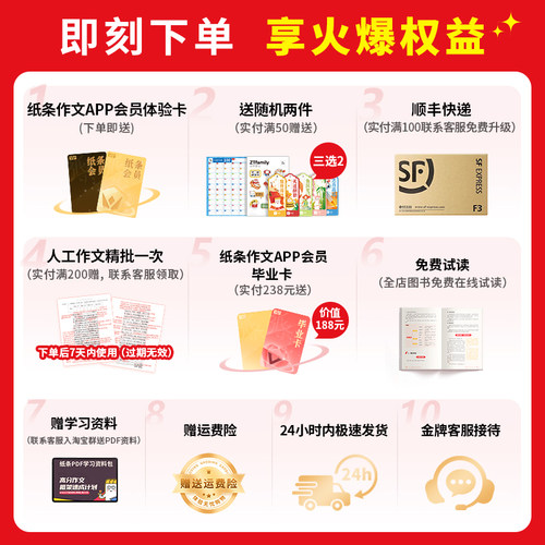 送Ai作文批改】2027年适用一看就能用的作文素材作文纸条语文作文素材高中考试议论文经典名人素材手卡初中满分作文记叙文写作技巧 - 图0
