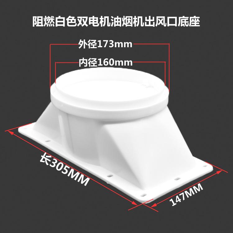 吸抽油烟机出风口底座止回阀管道排烟管拢烟罩风管罩通用配件大全 - 图2