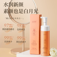 敏感肌专研~洗面奶氨基酸洁面慕斯200ml