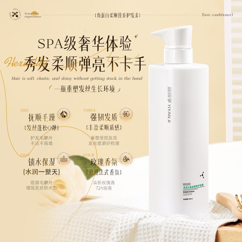 护发素角蛋白柔顺营养护发修护吹拉染烫毛躁干枯分叉顺滑补水发膜