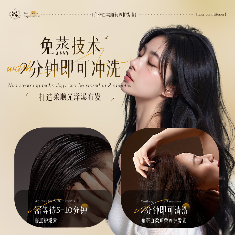 护发素角蛋白柔顺营养护发修护吹拉染烫毛躁干枯分叉顺滑补水发膜
