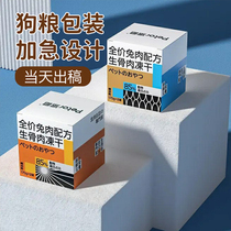 Dog Food Packaging Design National Tide Hand Drawing Style Boxed Bagged Vacuum Packing Bottling Dog Food Packaging High-end Design