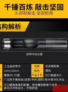 冲头具圆柱神冲249合金精准输送带孔器裤腰带器冲开皮子手捻皮鞋